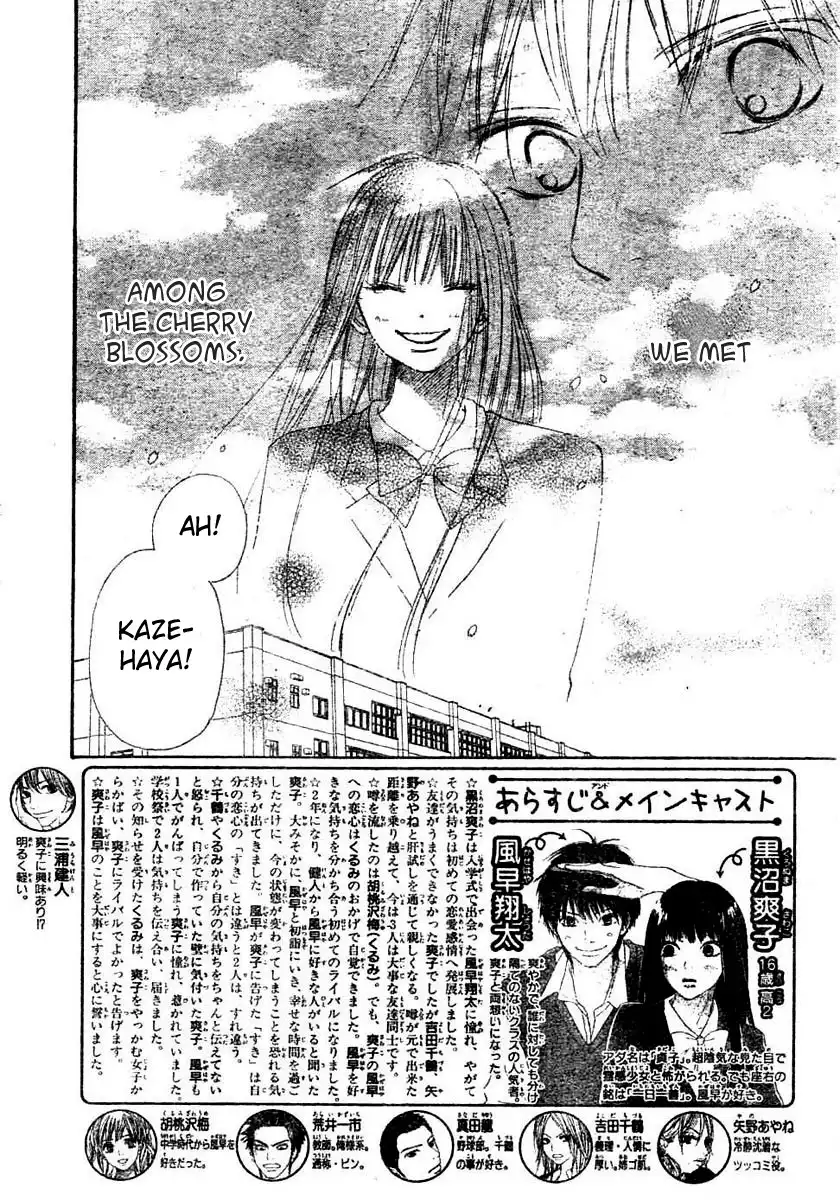 Kimi Ni Todoke Chapter 44 7